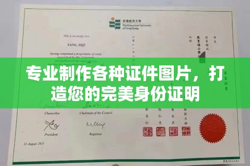 雁山专业制作各种证件图片，打造您的完美身份证明